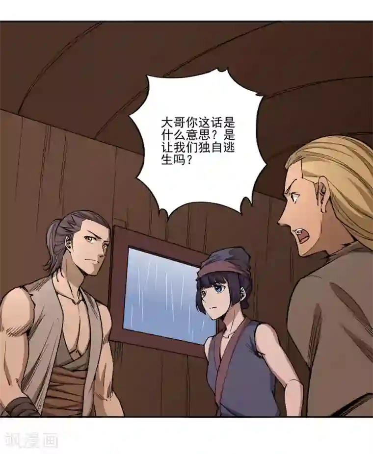 第一战神第56话