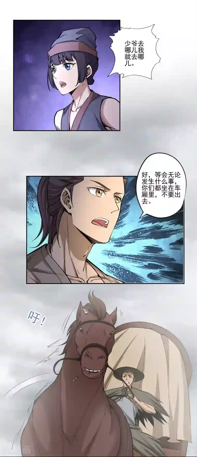 第一战神第56话