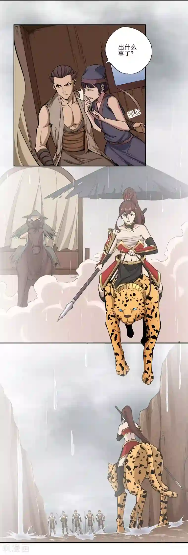 第一战神第56话