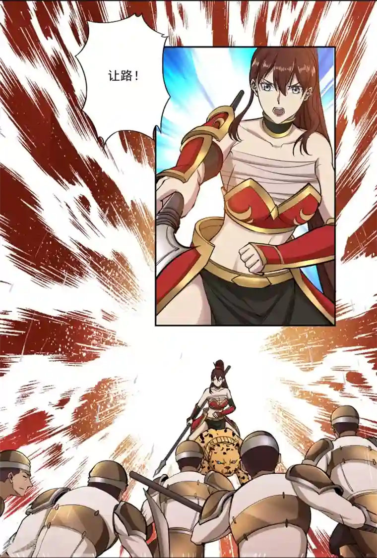 第一战神第56话