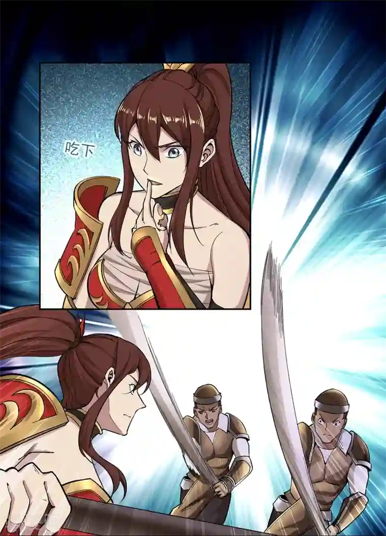 第一战神第56话