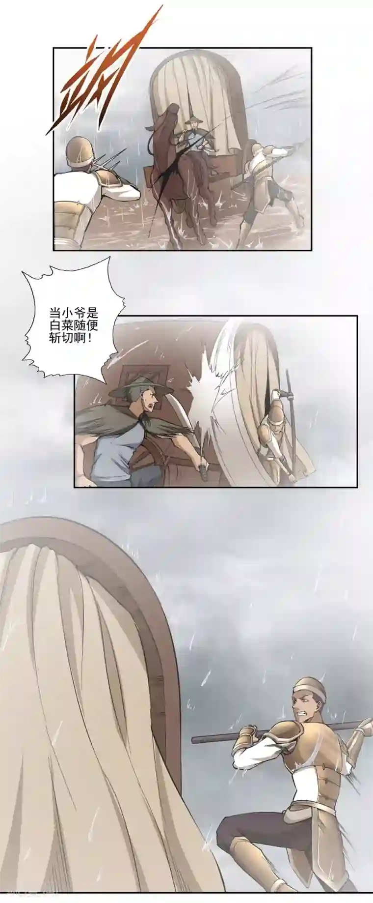 第一战神第56话