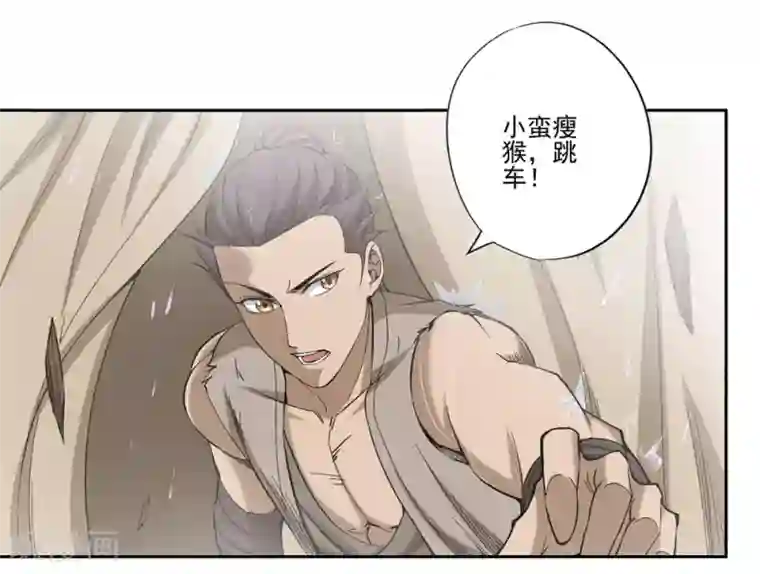 第一战神第56话