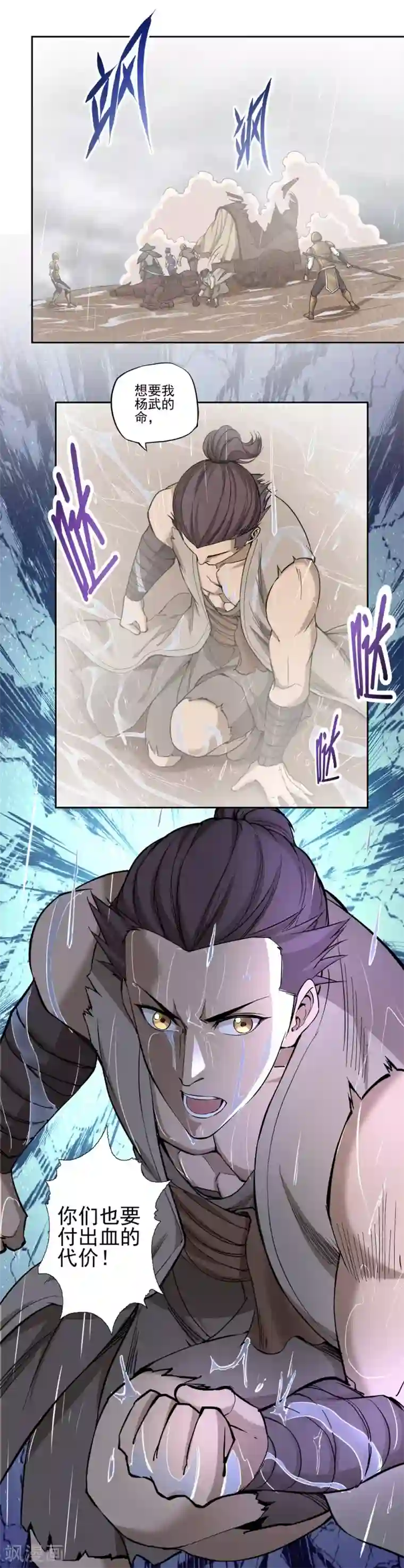 第一战神第56话