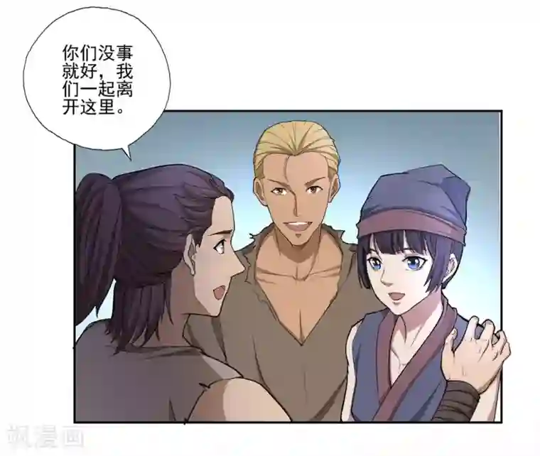 第一战神第56话