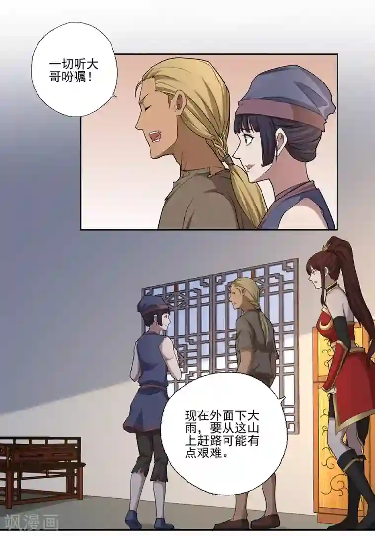 第一战神第56话