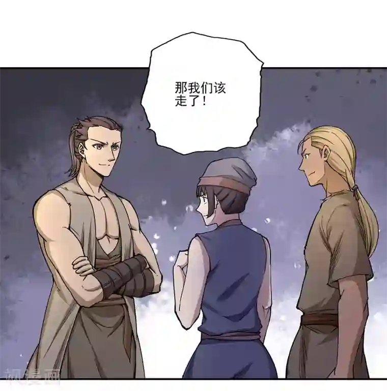 第一战神第56话