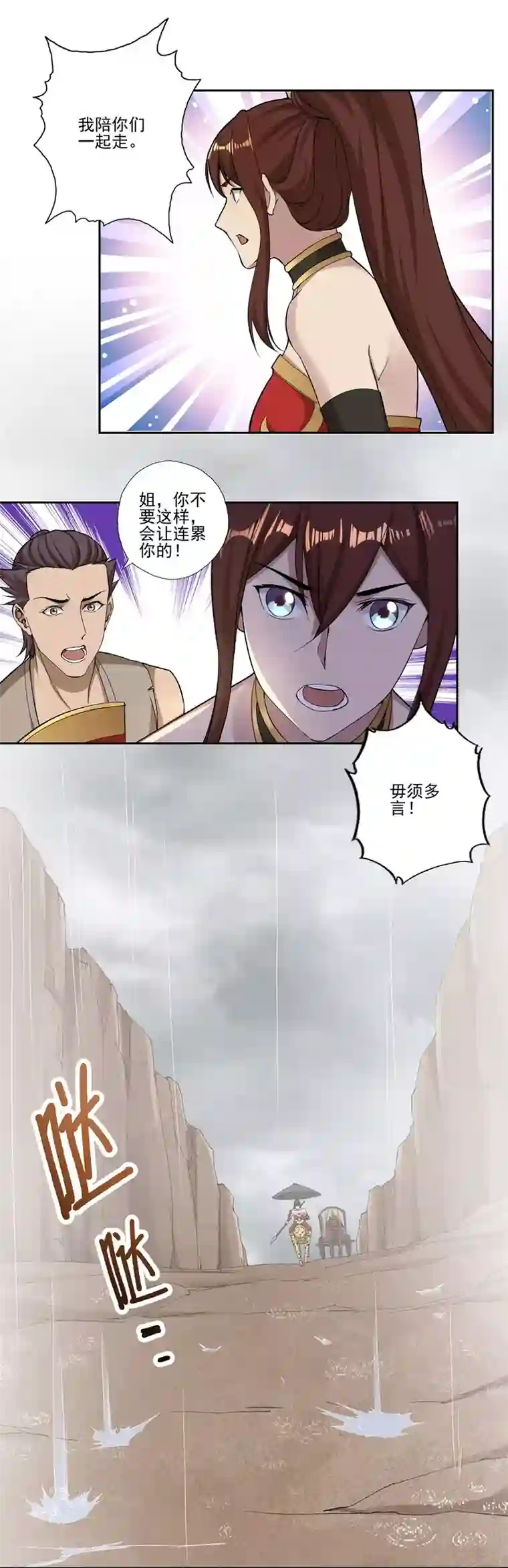 第一战神第56话