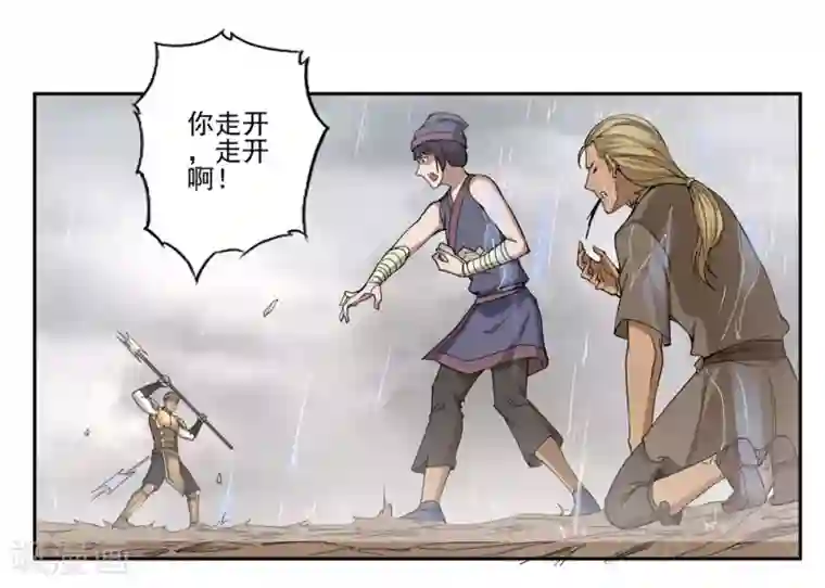 第一战神第57话