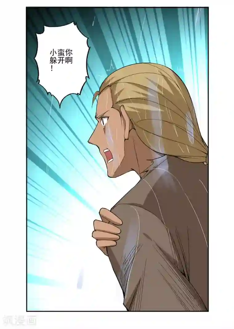 第一战神第57话