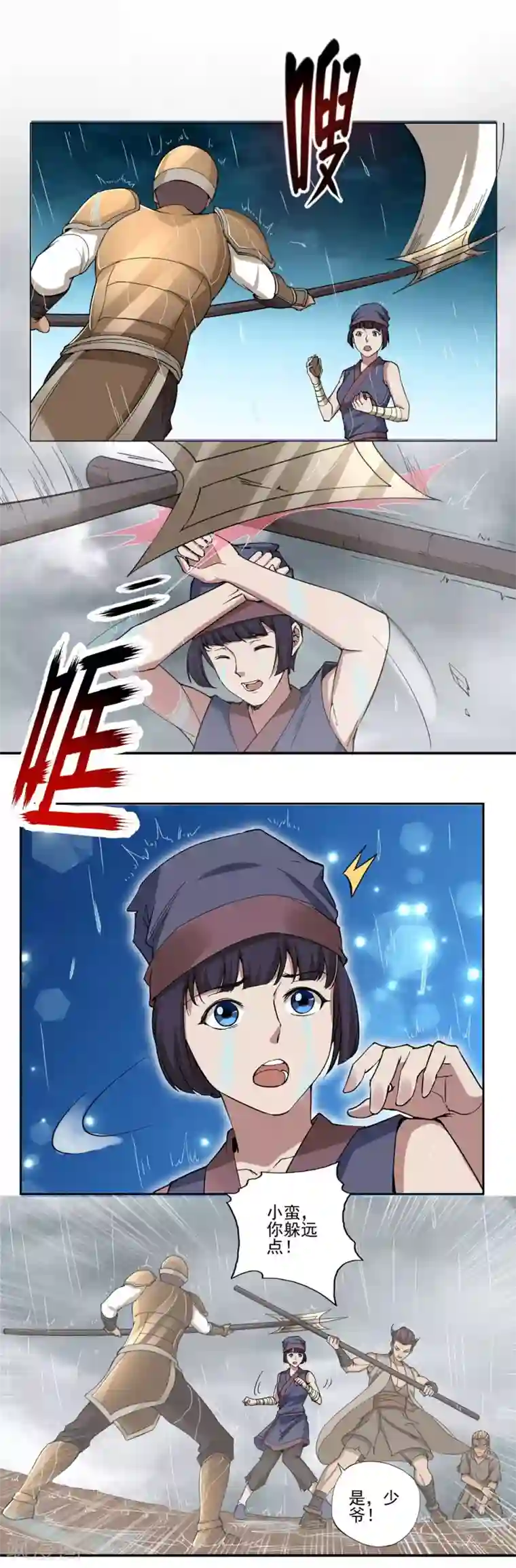 第一战神第57话