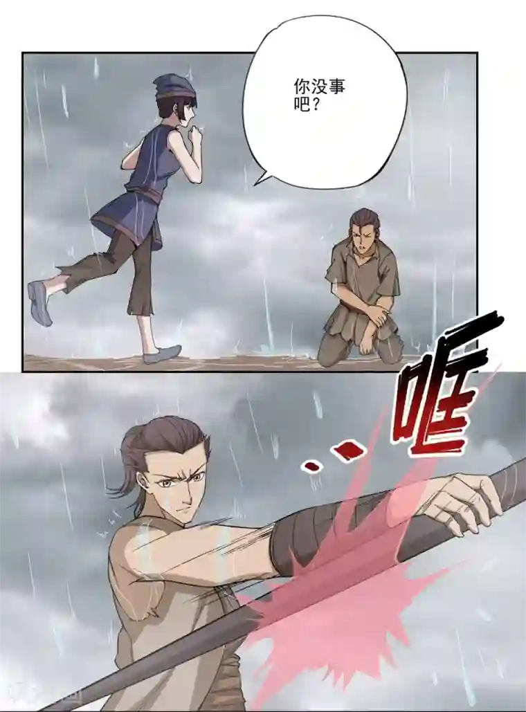 第一战神第57话