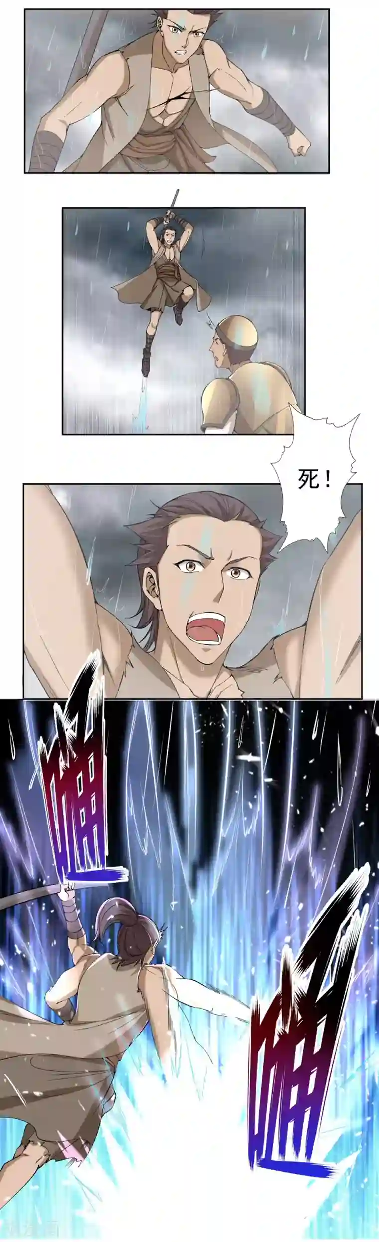 第一战神第57话