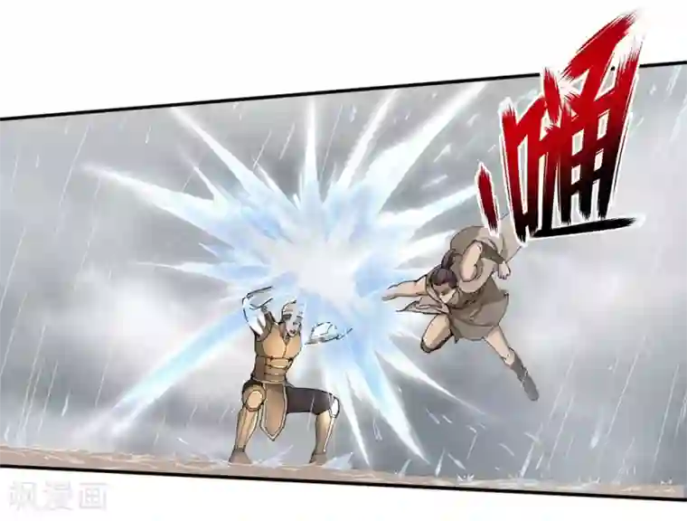 第一战神第57话