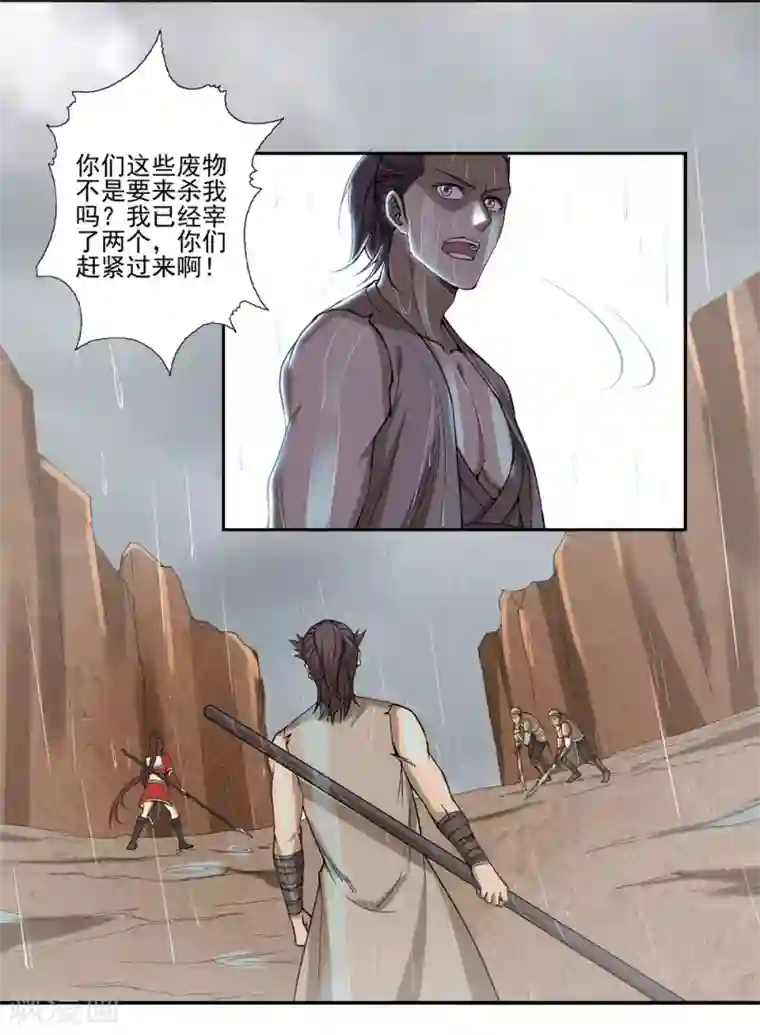 第一战神第57话