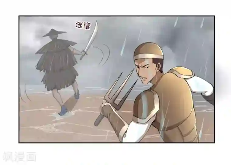 第一战神第57话