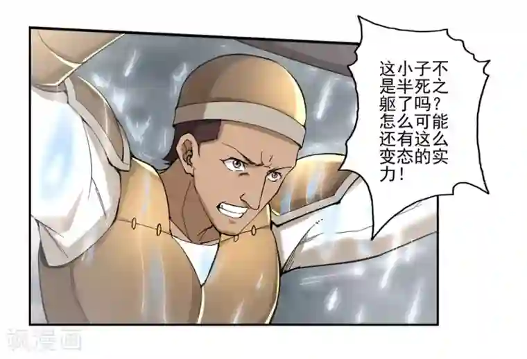 第一战神第57话