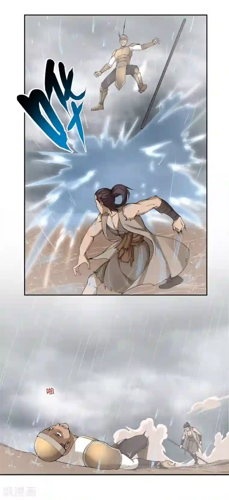 第一战神第57话