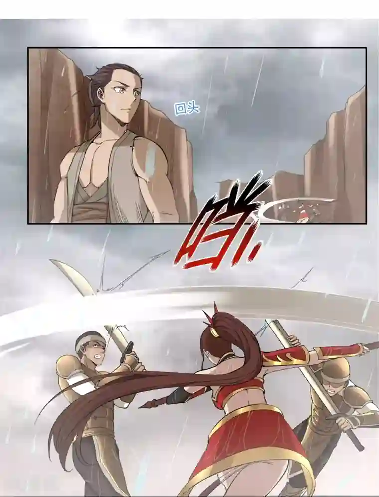 第一战神第57话