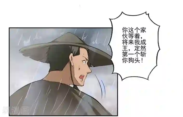 第一战神第57话