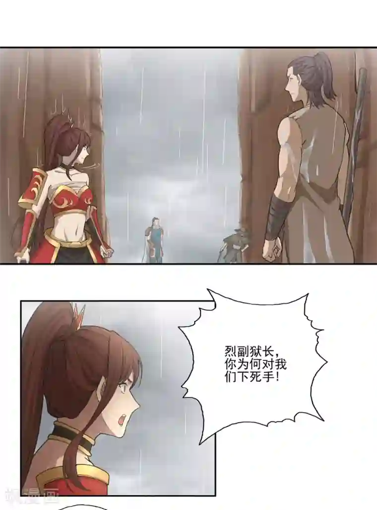 第一战神第58话