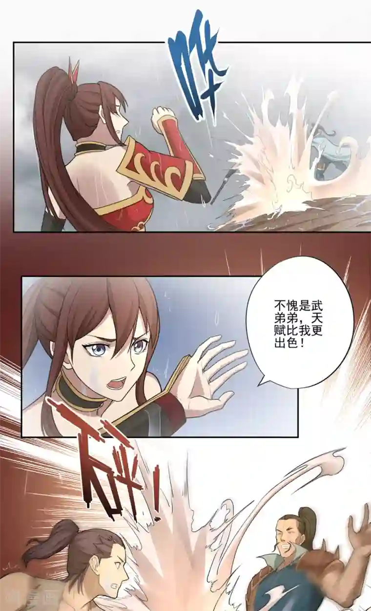 第一战神第58话