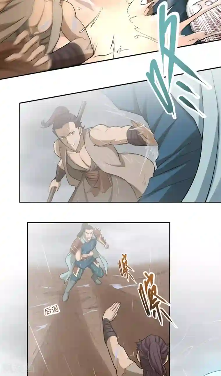 第一战神第58话