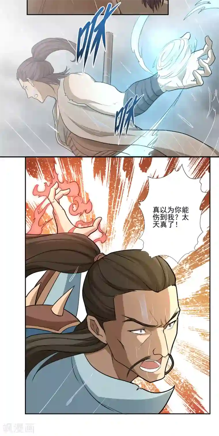 第一战神第58话