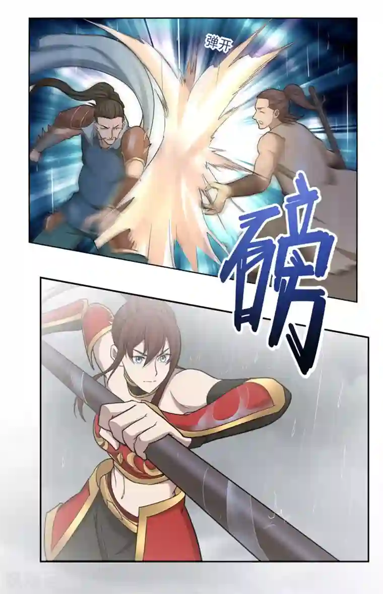 第一战神第58话