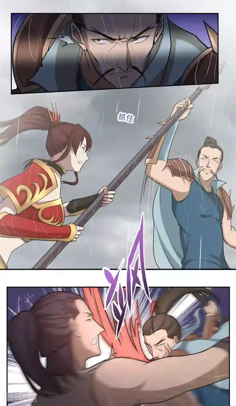 第一战神第58话