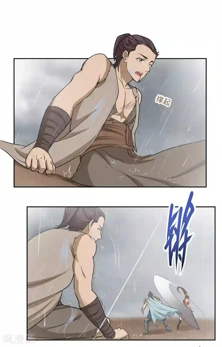 第一战神第58话