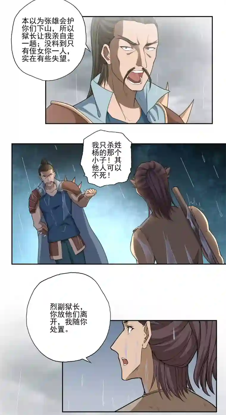 第一战神第58话