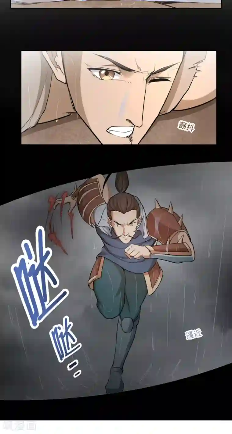 第一战神第58话