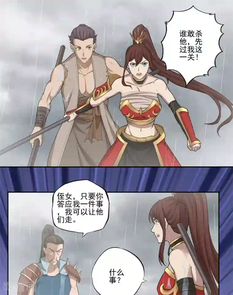 第一战神第58话