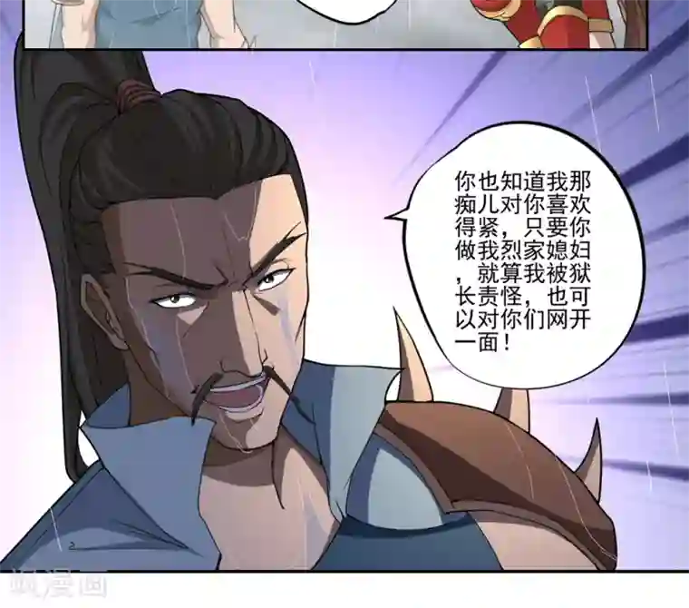 第一战神第58话