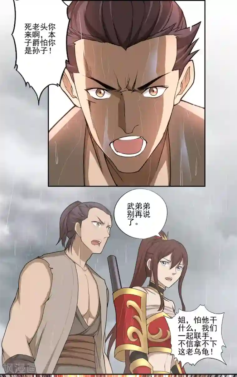 第一战神第58话