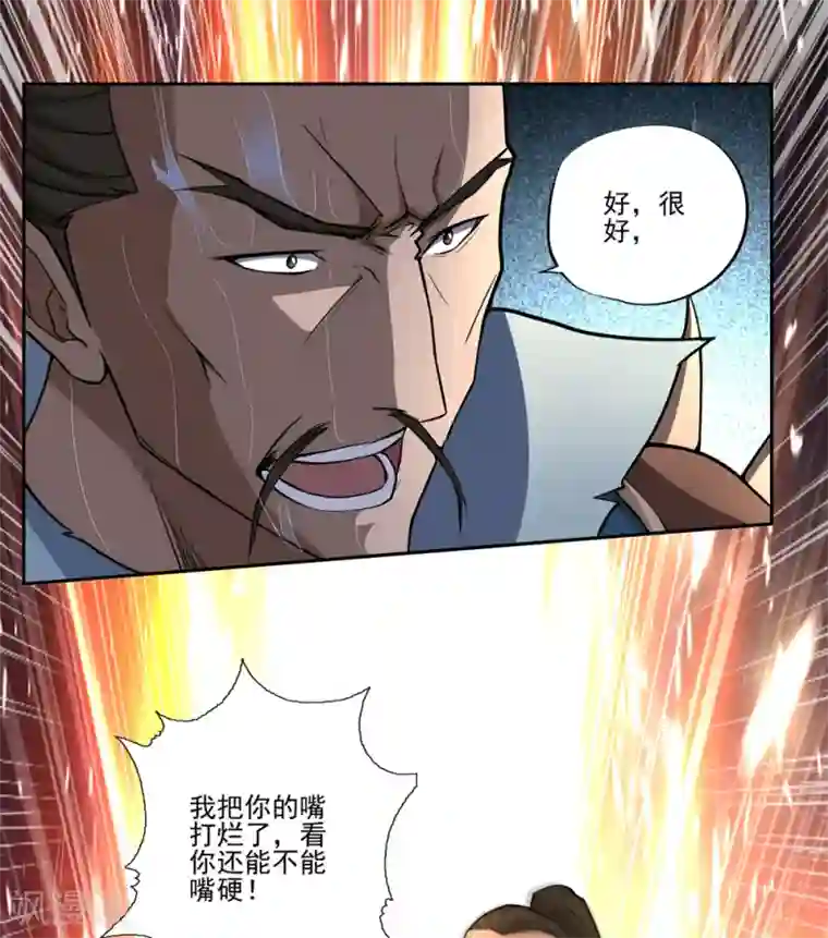 第一战神第58话