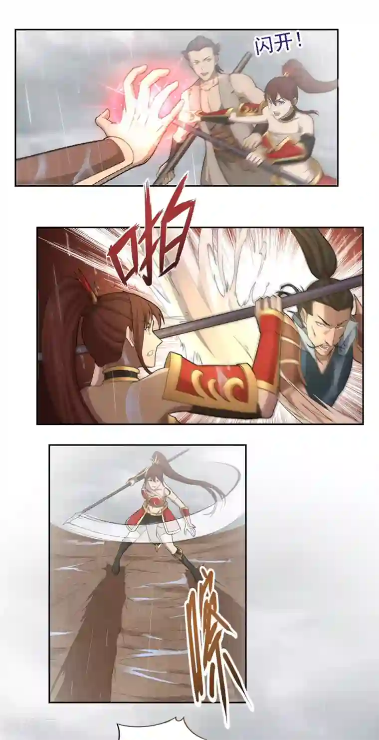 第一战神第58话