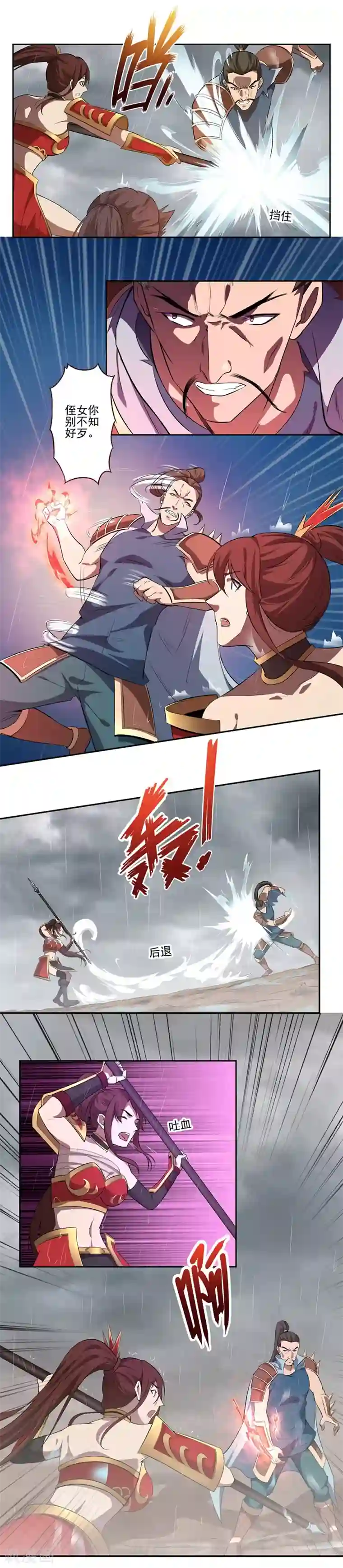 第一战神第59话