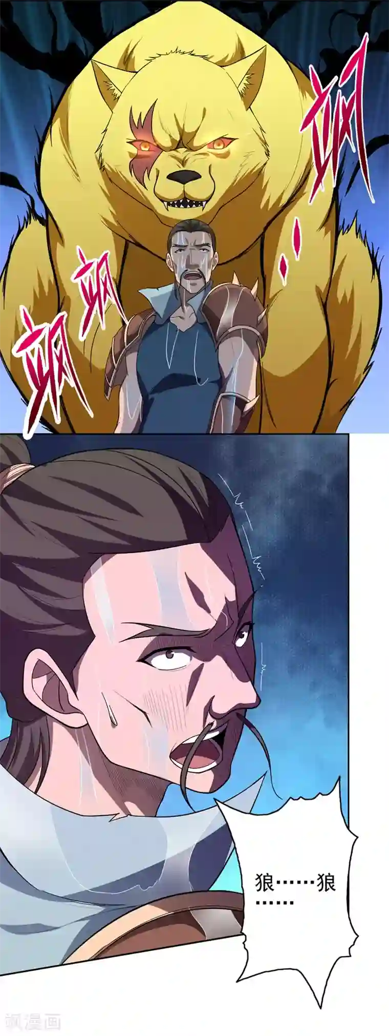 第一战神第59话