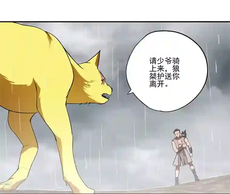 第一战神第59话