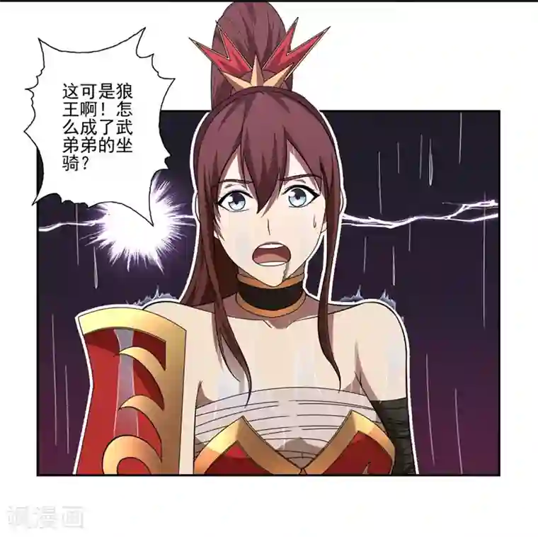 第一战神第59话