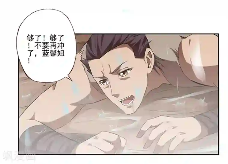 第一战神第59话