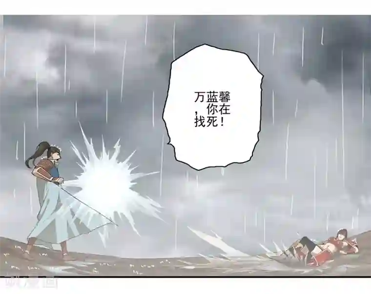第一战神第59话