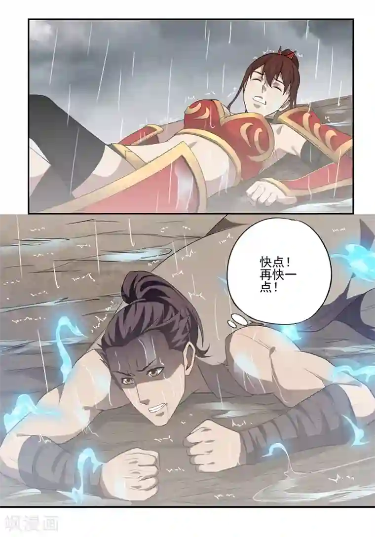 第一战神第59话