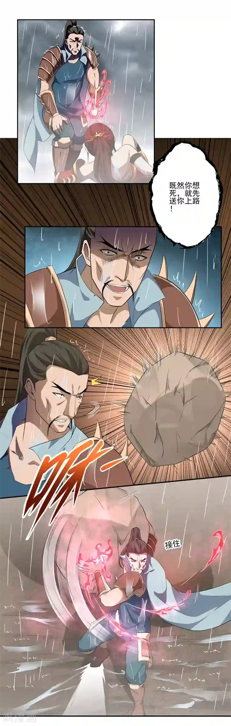 第一战神第59话