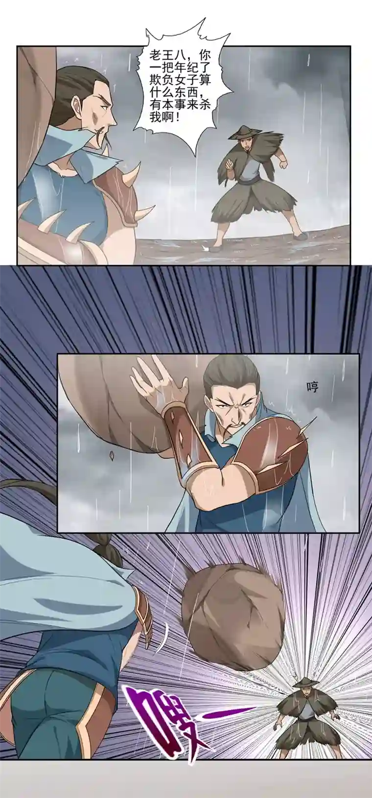 第一战神第59话