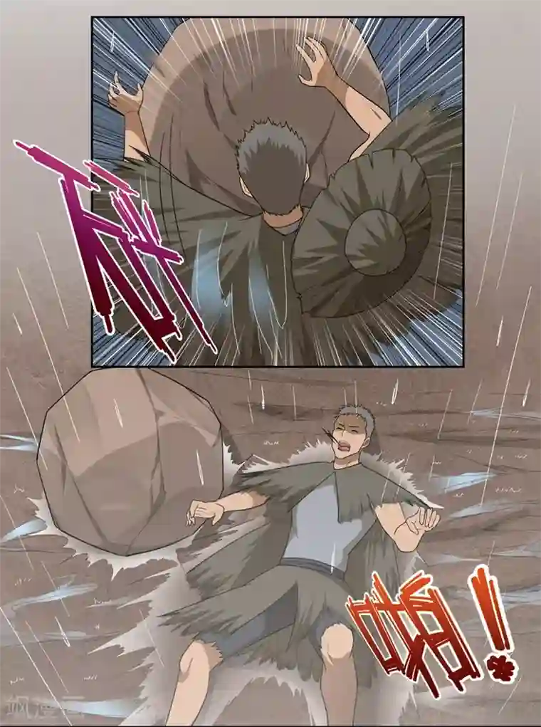 第一战神第59话