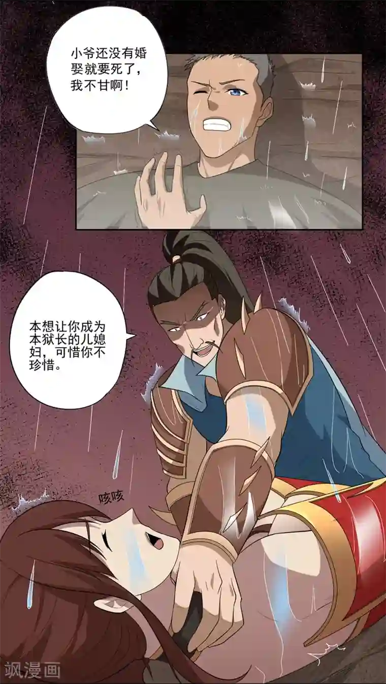 第一战神第59话