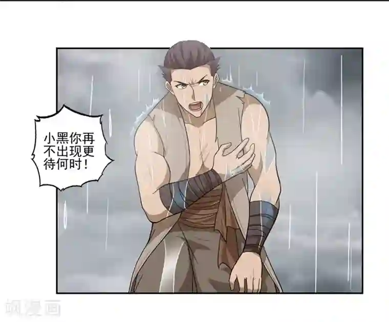 第一战神第59话